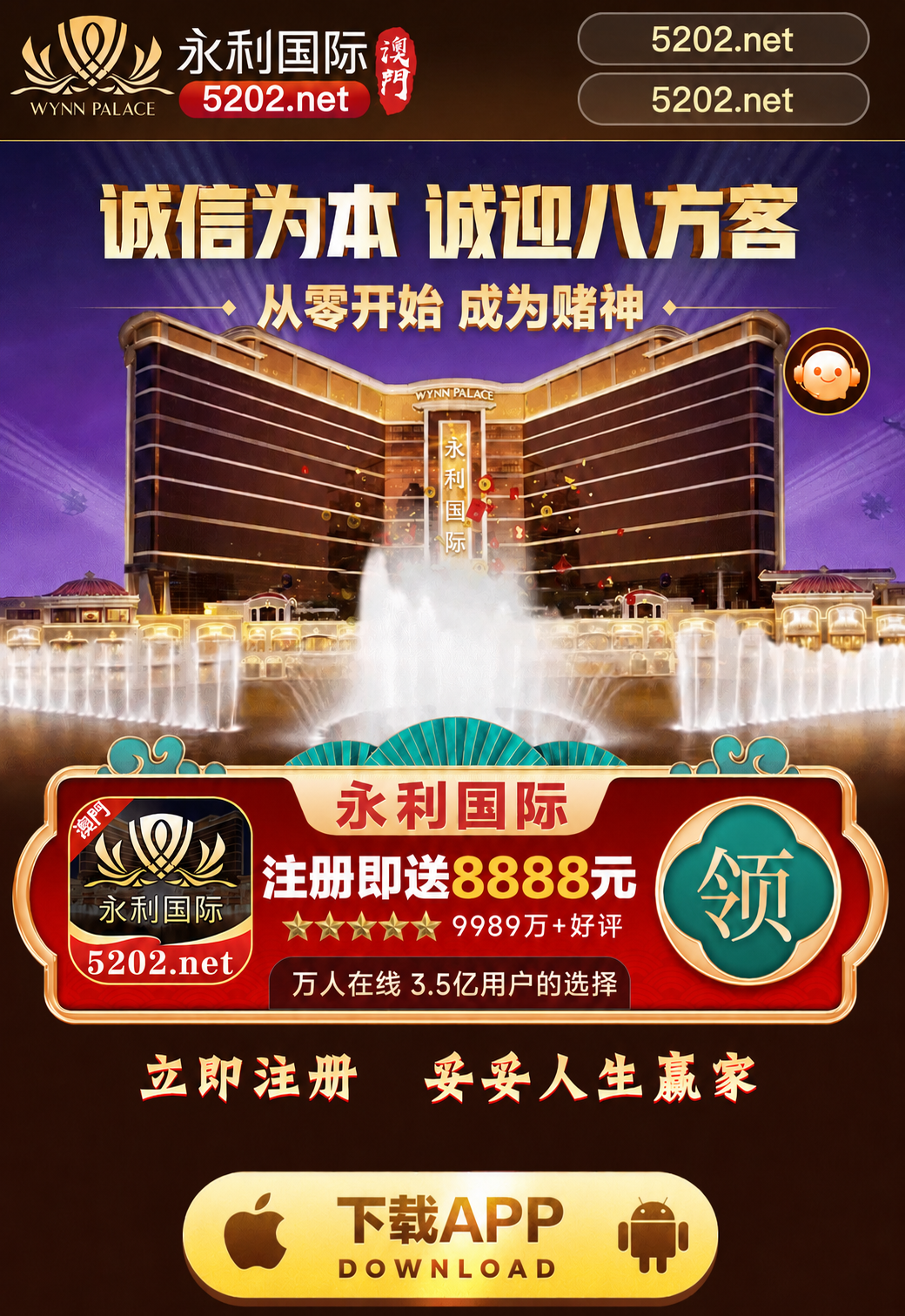 永利皇宫 活动首页