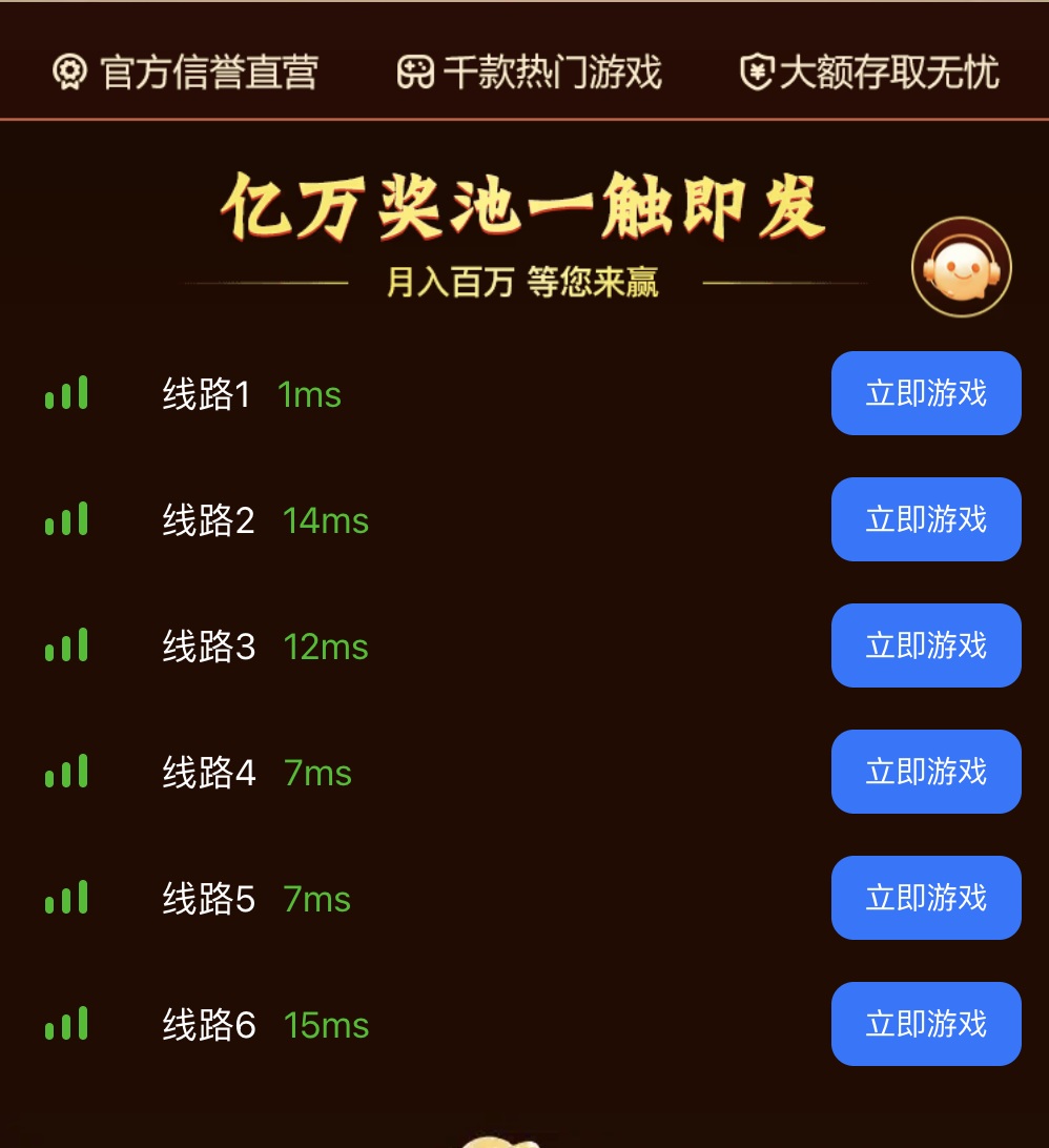 线路选择