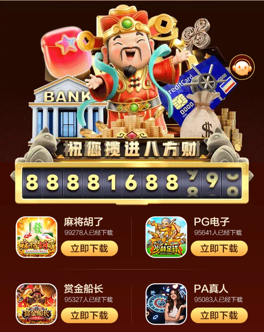 热门游戏