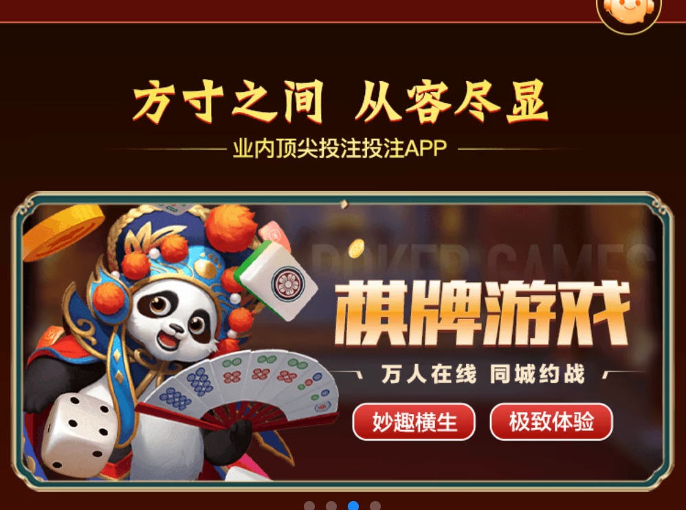 棋牌游戏
